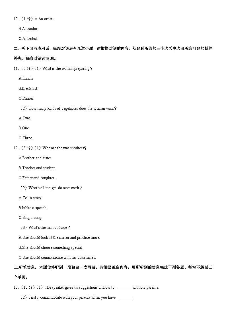 2023年陕西省咸阳市礼泉县中考英语一模试卷（含答案）第2页