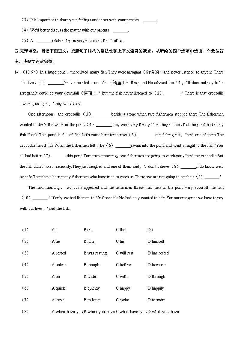 2023年陕西省咸阳市礼泉县中考英语一模试卷（含答案）第3页