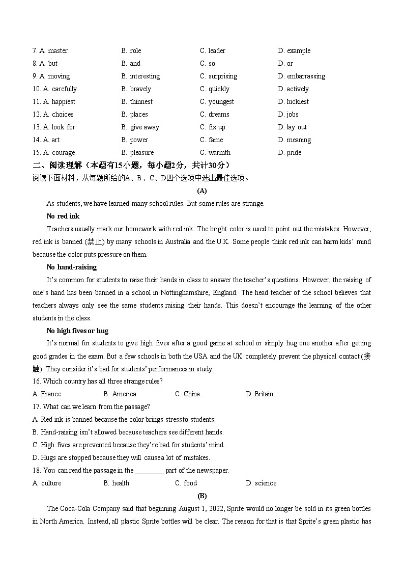2023年浙江省宁波市南三县中考一模英语试题（含答案）02