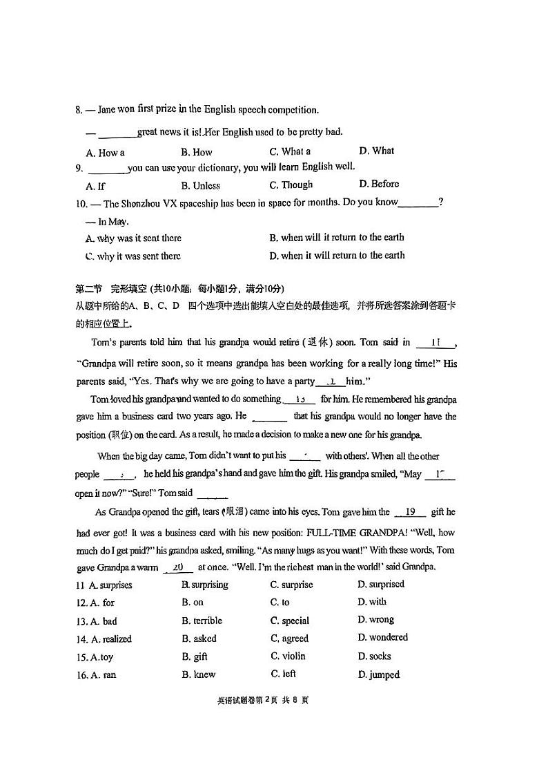 云南师范大学实验中学昆明湖校区2023年九年级中考一模英语试卷02