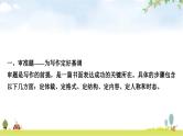课标版中考英语复习题型专题四书面表达教学课件