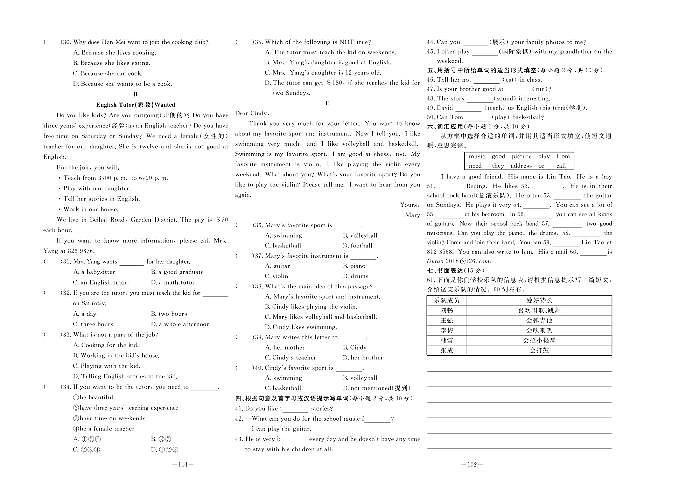 七年级下册英语人教版全册单元章节测试卷（含期中期末试卷）附答案解析02
