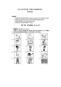 山西省大同市部分学校2023年5月中考英语模拟试题+