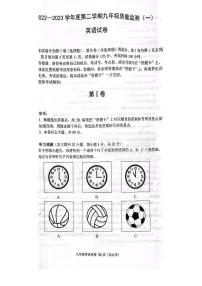 天津市南开区2022-2023学年第二学期九年级英语一模试卷试题