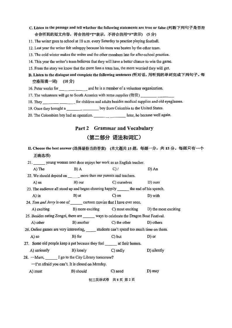 2023长宁区初三二模英语 试卷02