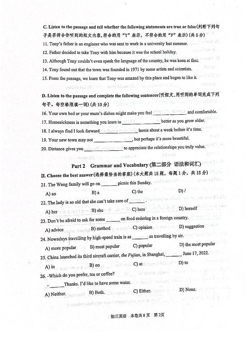 2023虹口区初三二模英语 试卷02