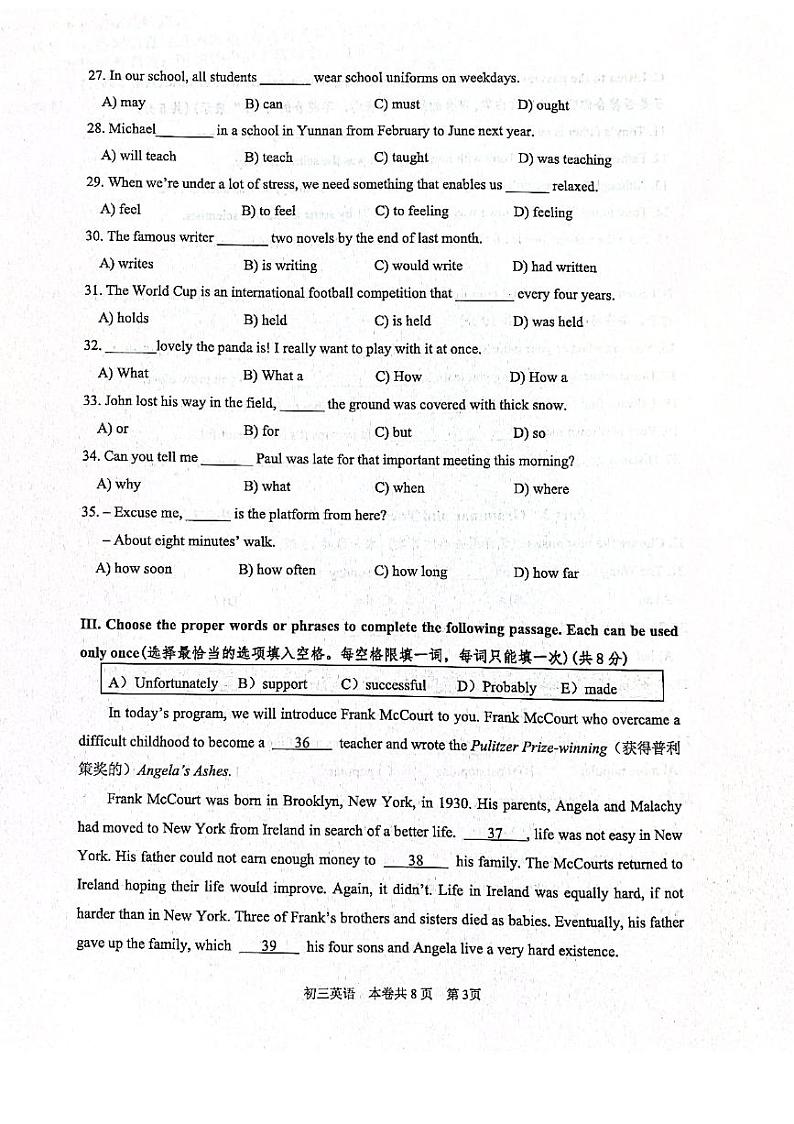 2023虹口区初三二模英语 试卷03