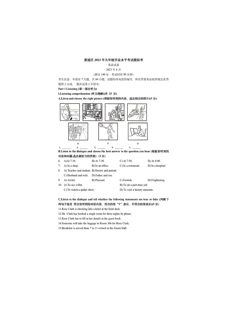2023年上海市黄浦区中考二模英语试题(含答案)01