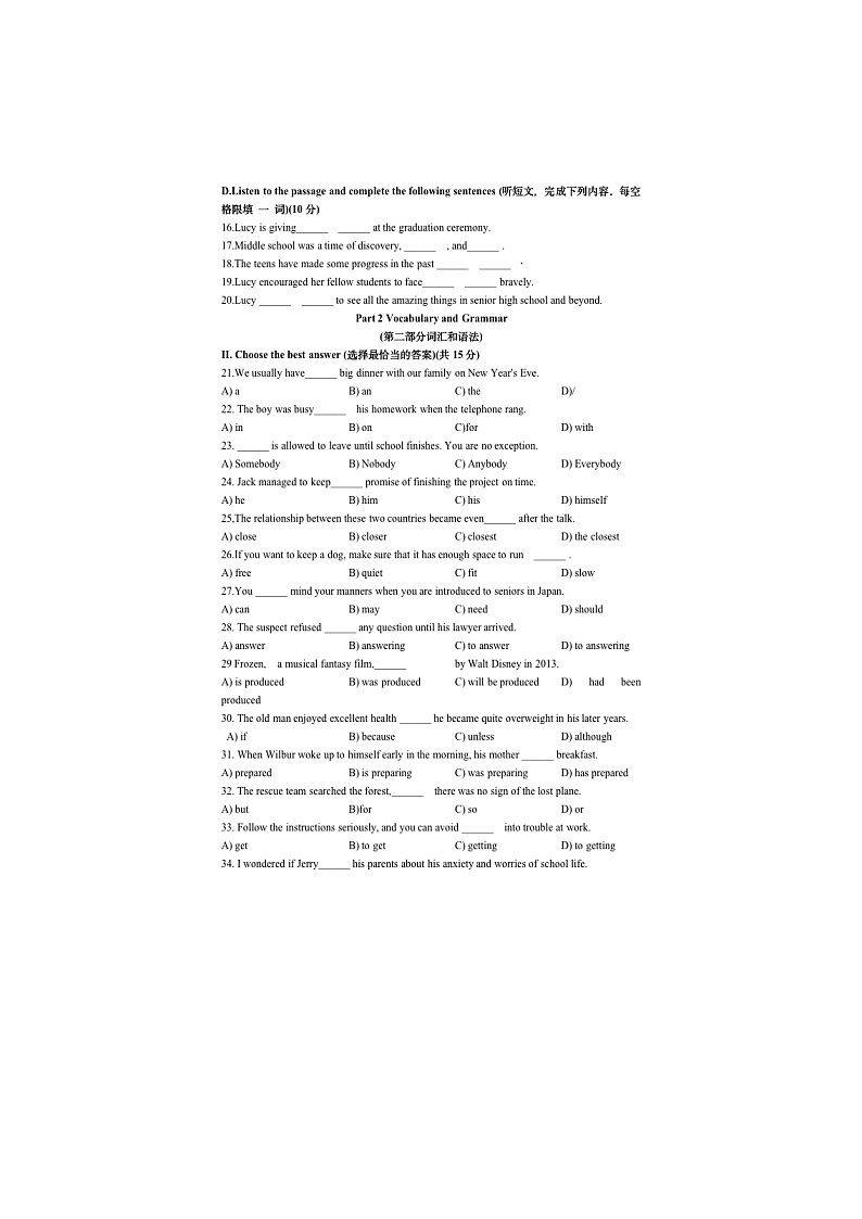 2023年上海市黄浦区中考二模英语试题(含答案)02