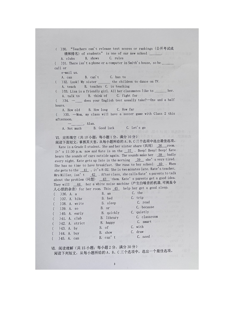 海南省保亭中学2022-2023学年七年级下学期期中考试英语试题03