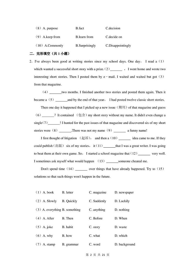 2022年广东省佛山市南海区中考英语适应性试卷及答案第2页