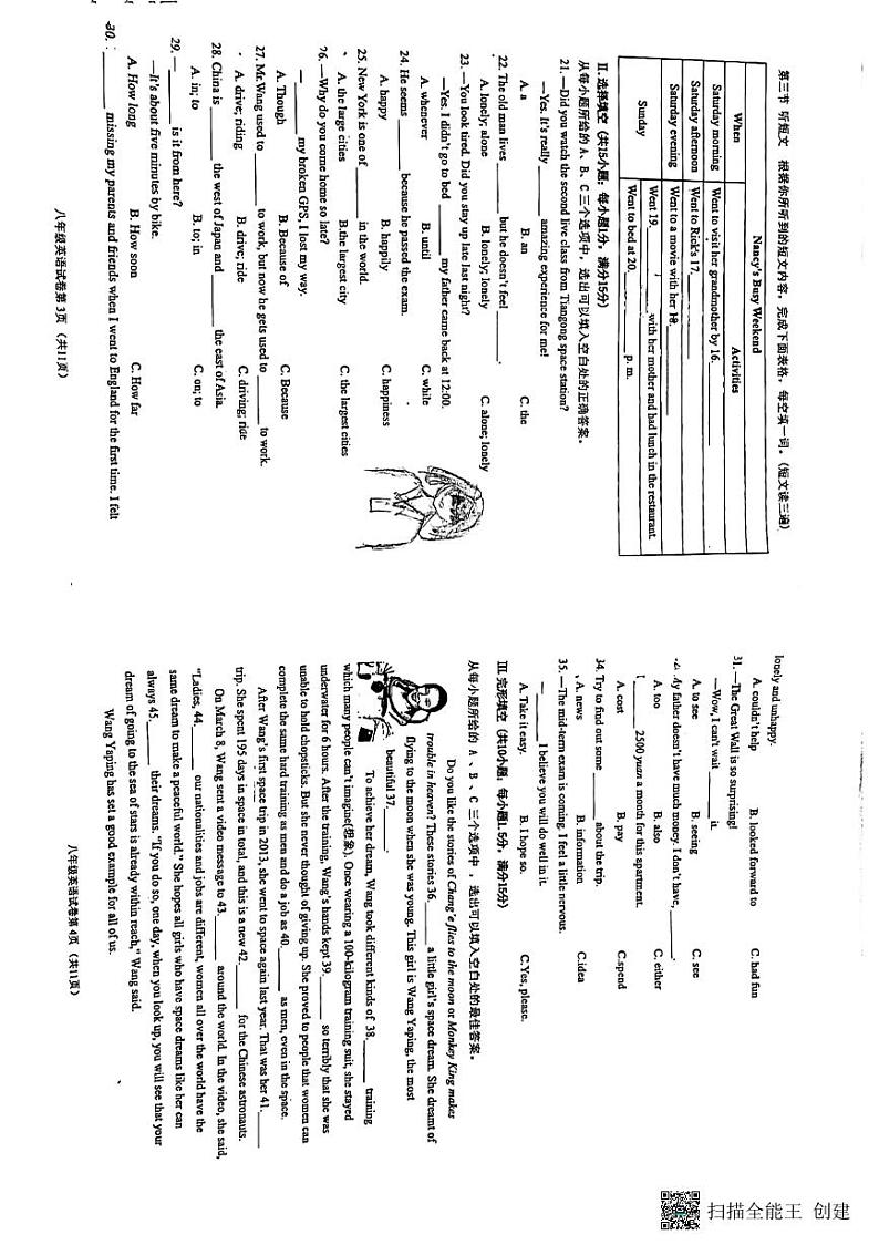 福建省漳州市芗城区第三中学2022-2023学年八年级下学期4月期中英语试题02
