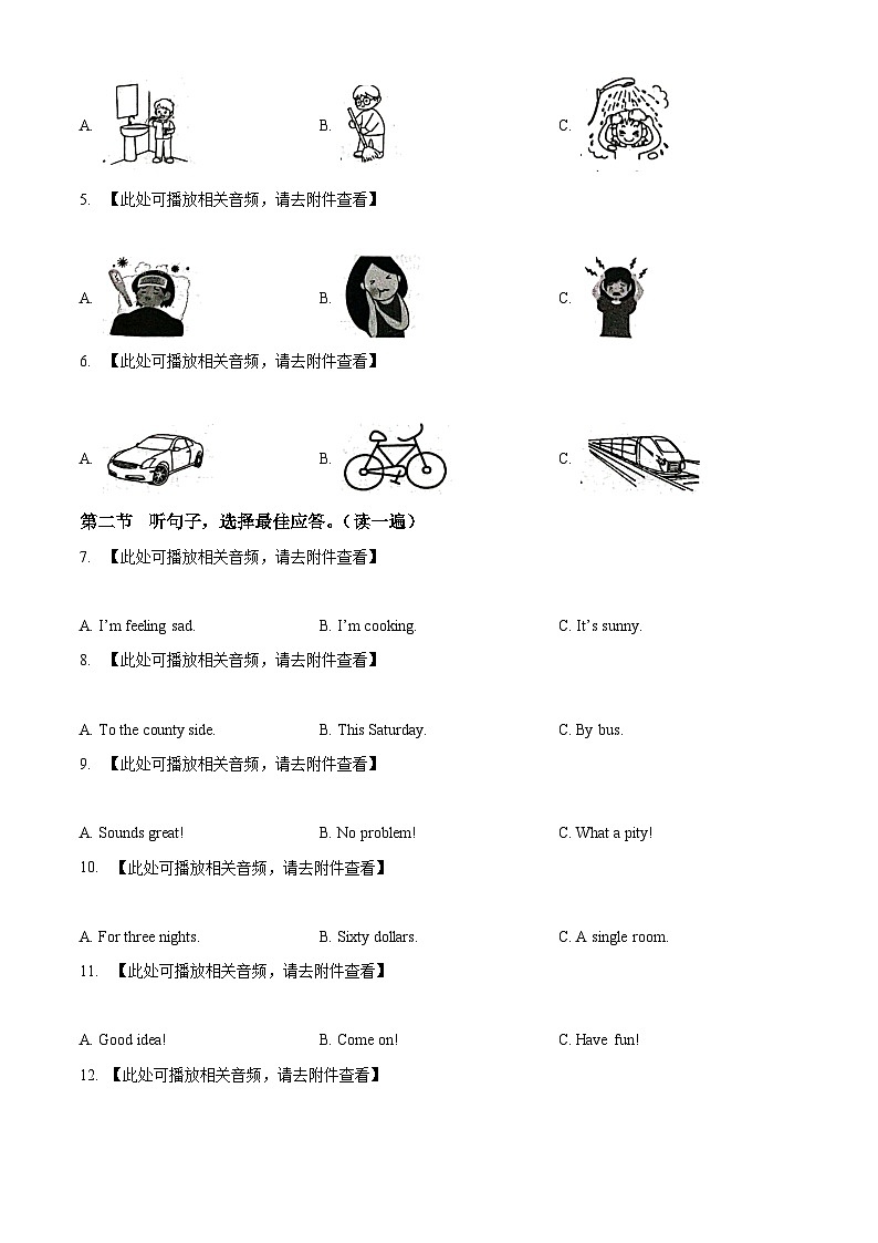 贵州省铜仁市石阡县2022-2023学年八年级下学期期中质量监测英语试题（含听力）第2页