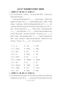 2023年广东省河源市中考英语一模试卷及答案