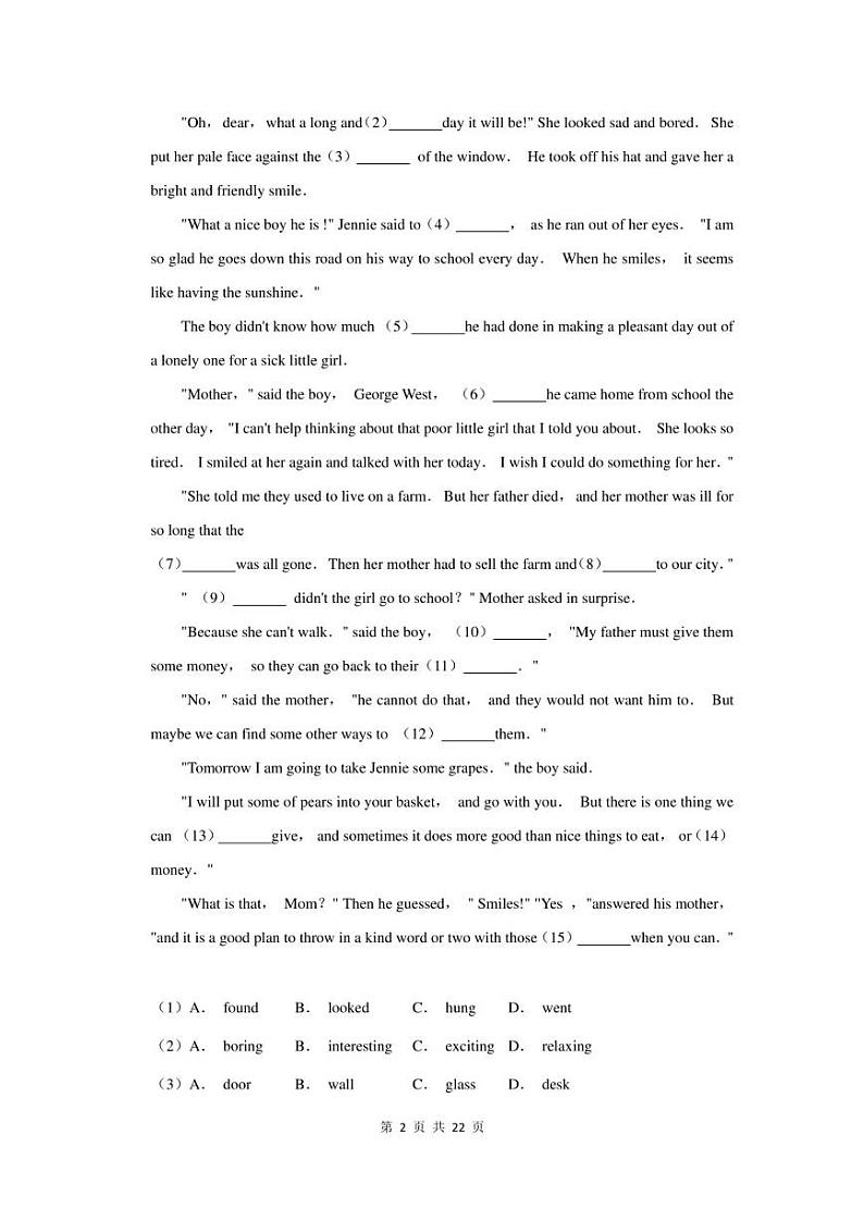 2023年广东省河源市中考英语一模试卷及答案02