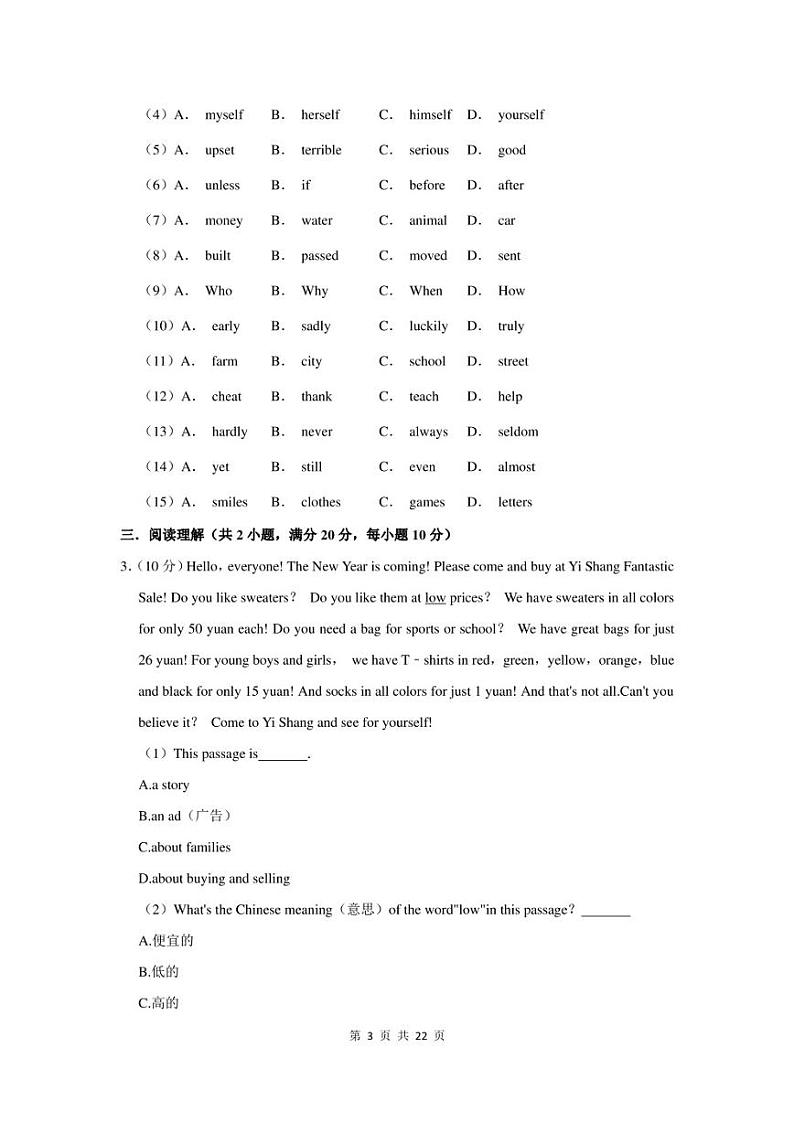 2023年广东省河源市中考英语一模试卷及答案03