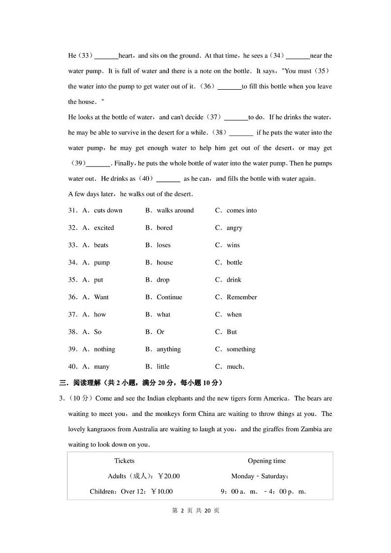 2023年广东省河源市紫金县中考英语一模试卷及答案02