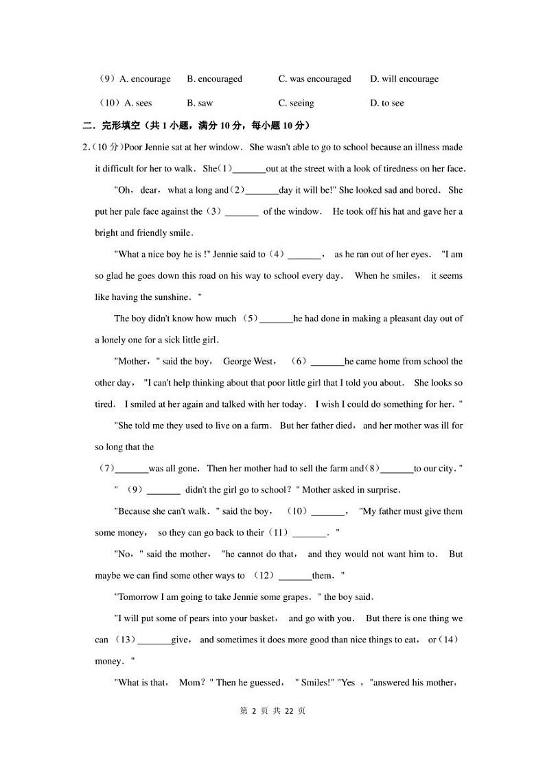 2023年广东省肇庆市中考英语一模试卷及答案02