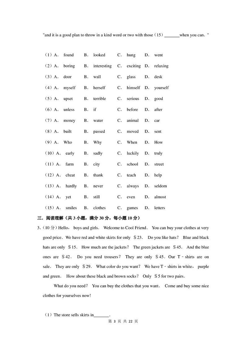 2023年广东省肇庆市中考英语一模试卷及答案03