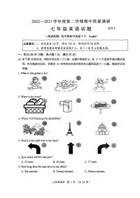 江苏省常州市2022-2023学年七年级下学期期中英语试卷