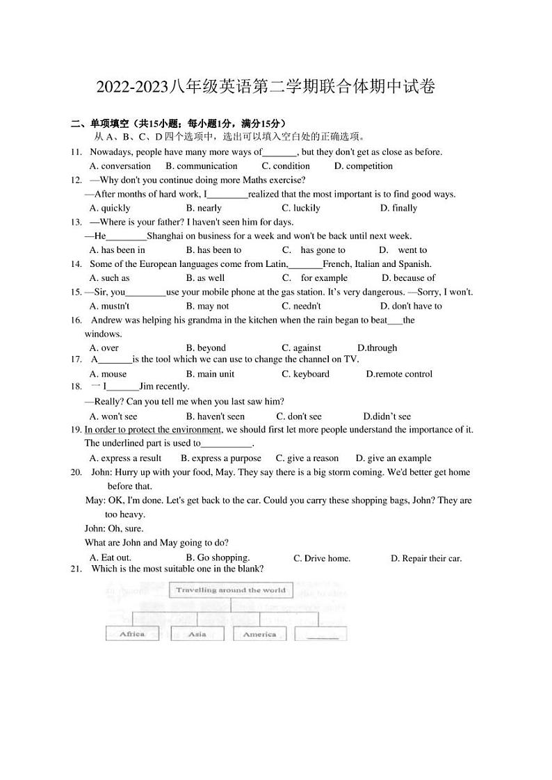 江苏省南京市联合体2022-2023学年八年级下学期期中英语试题01