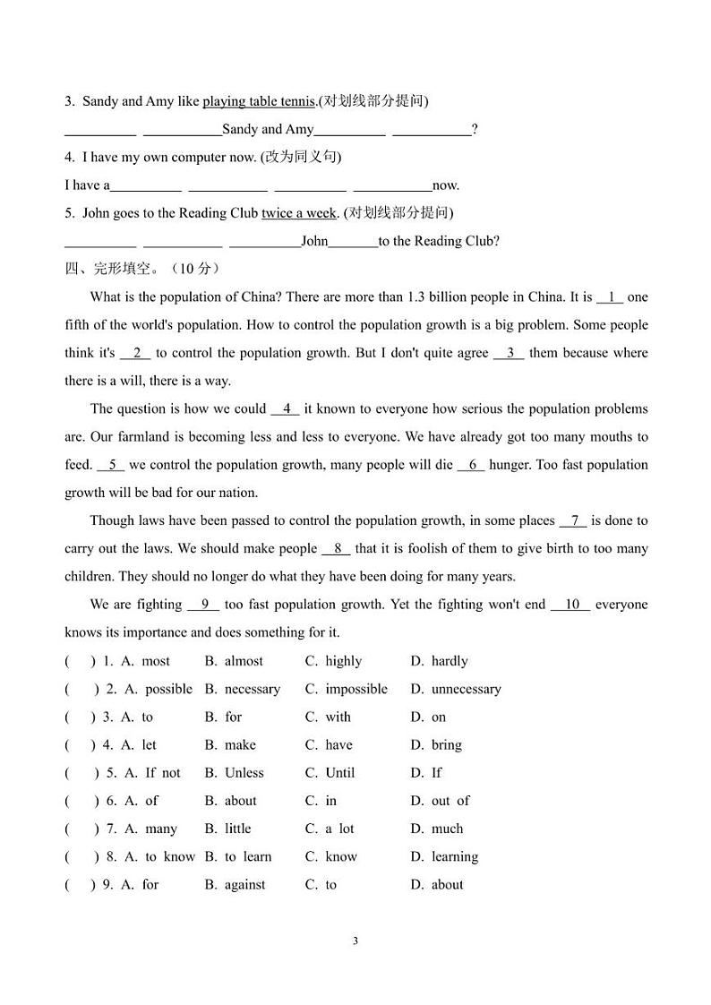 江苏省南京市外国语学校2021-2022学年七年级下学期期中测试卷英语03