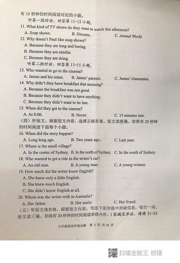 山东省泰安市东平县2022-2023学年七年级下学期期中考试英语试题02