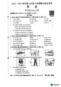 河北省保定市十三中2022-2023学年七年级下学期期中英语质量监测试卷