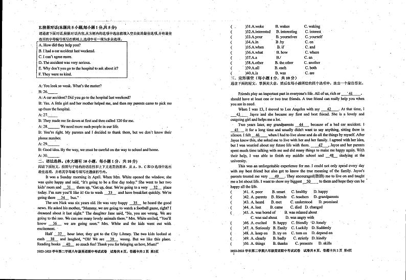 广东省湛江市经济技术开发区第四中学2022-2023学年八年级下学期中英语试卷第2页