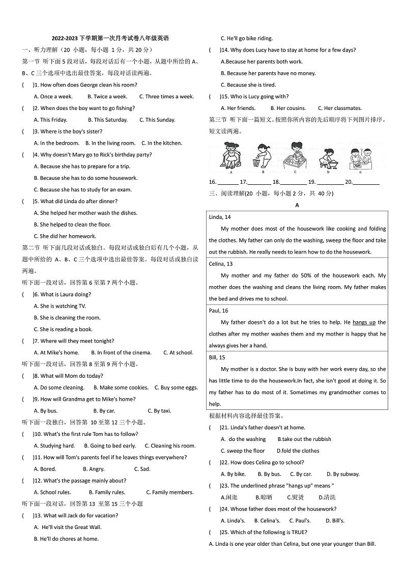 河南省郑州市登封市中强初级中学2022-2023学年下学期八年级3月英语试卷第1页