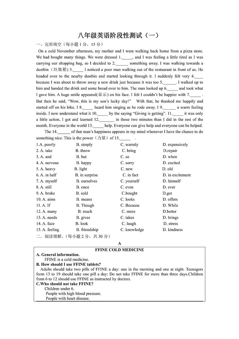 内蒙古巴彦淖尔市杭锦后旗第五中学2022-2023学年下学期八年级3月英语试卷第1页