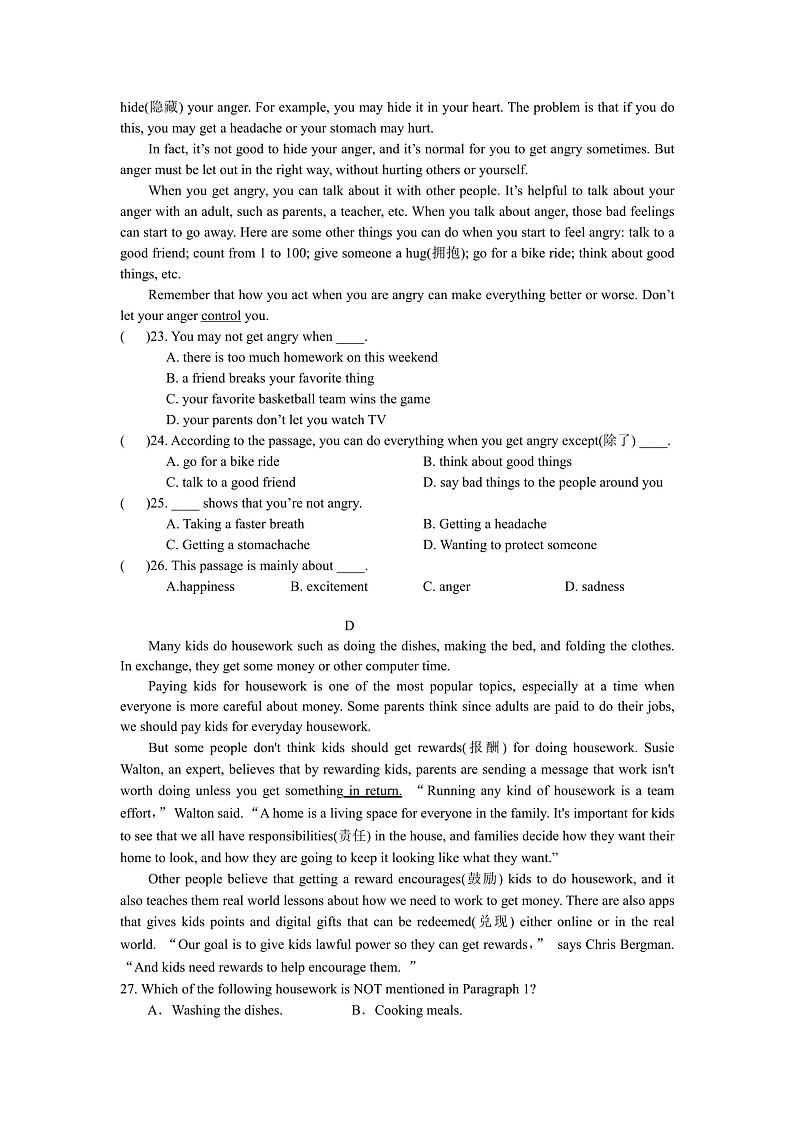内蒙古巴彦淖尔市杭锦后旗第五中学2022-2023学年下学期八年级3月英语试卷第3页