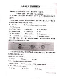 山东省德州市经济技术开发区2022-2023学年八年级下学期4月期中英语试题