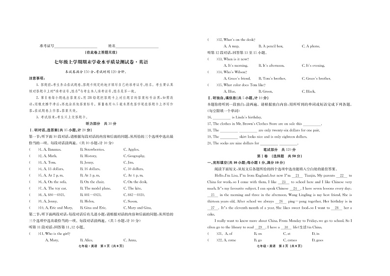 甘肃省兰州市第五中学2022-2023学年七年级上学期期末学业水平质量测试英语（含答案）01