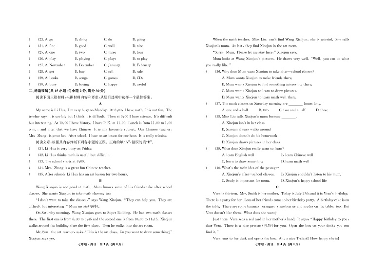 甘肃省兰州市第五中学2022-2023学年七年级上学期期末学业水平质量测试英语（含答案）02