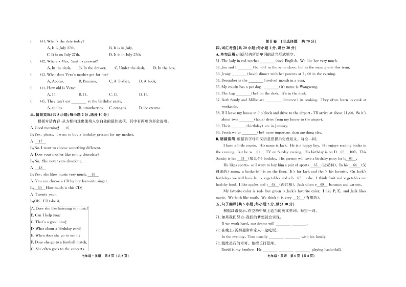 甘肃省兰州市第五中学2022-2023学年七年级上学期期末学业水平质量测试英语（含答案）03