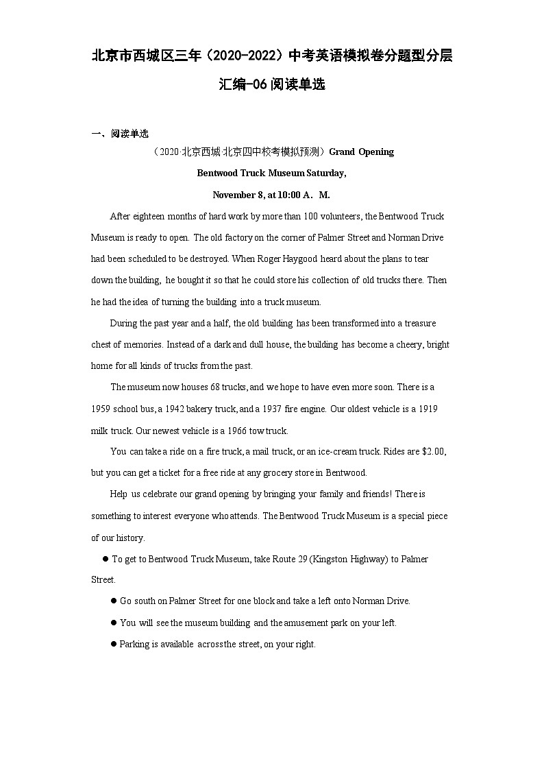 北京市西城区三年（2020-2022）中考英语模拟卷分题型分层汇编-06阅读单选01