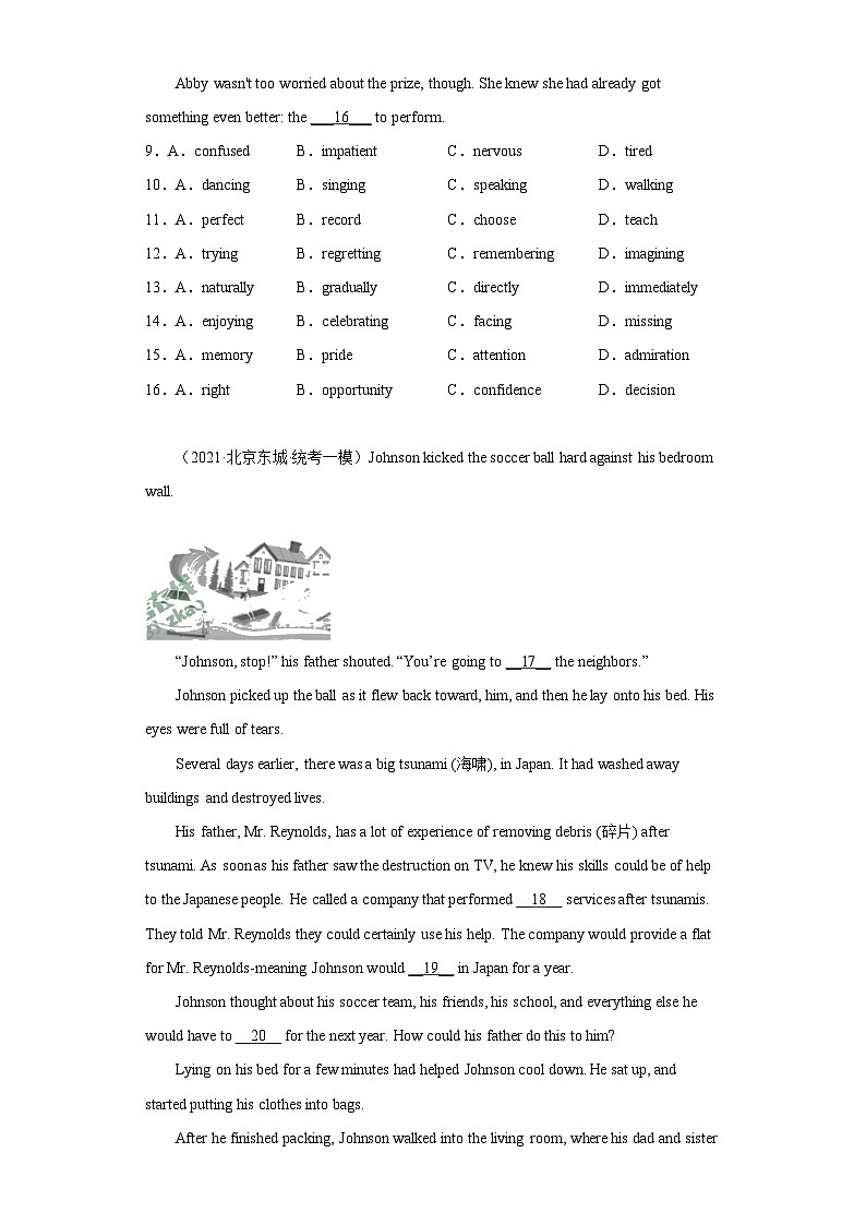北京市东城区三年（2020-2022）中考英语模拟卷分题型分层汇编-01完形填空第3页