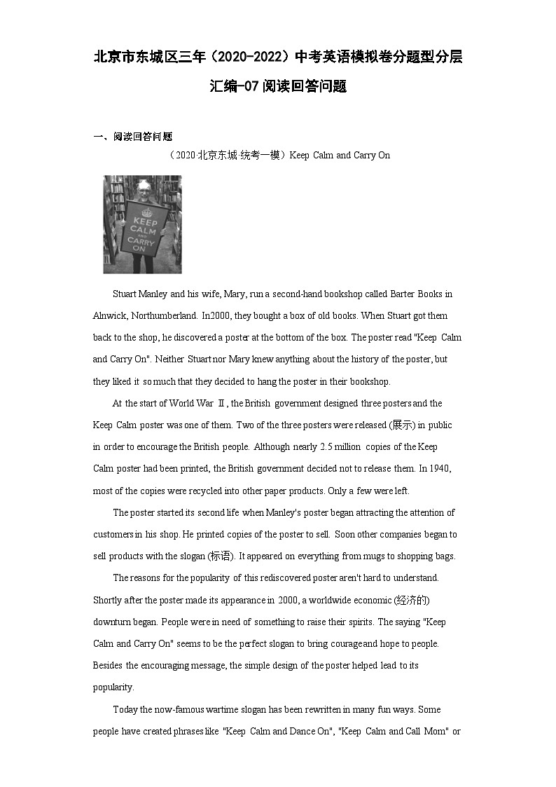 北京市东城区三年（2020-2022）中考英语模拟卷分题型分层汇编-07阅读回答问题01