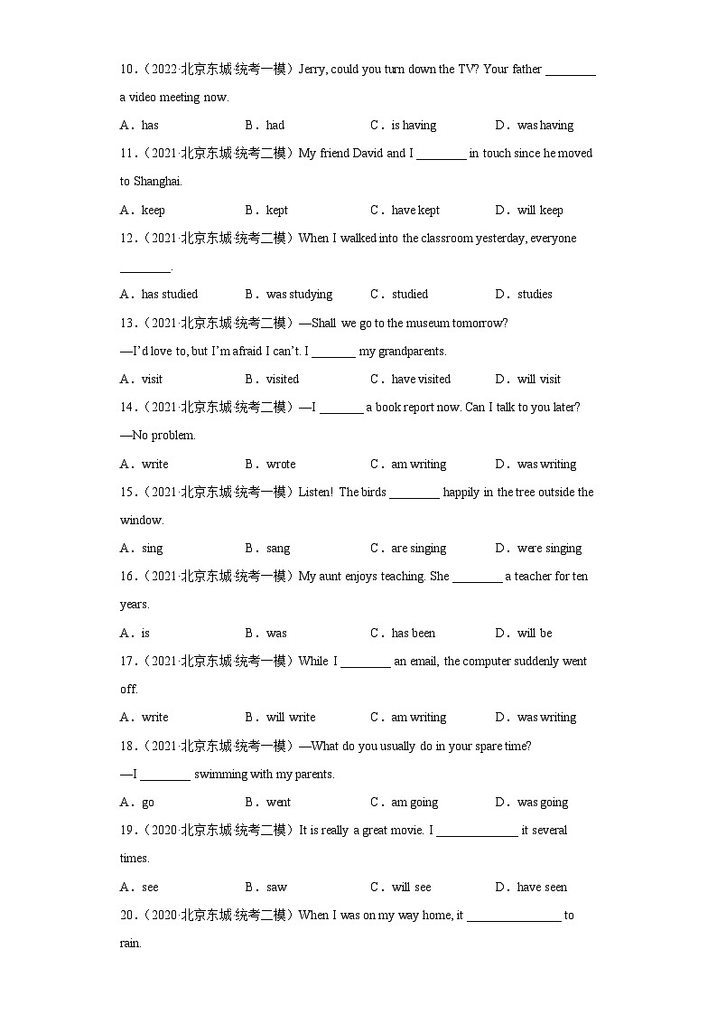 北京市东城区三年（2020-2022）中考英语模拟卷分题型分层汇编-06动词时态、被动语态第2页
