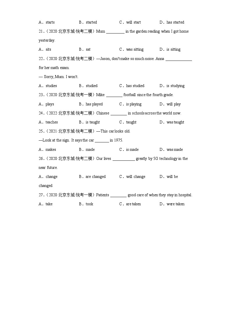 北京市东城区三年（2020-2022）中考英语模拟卷分题型分层汇编-06动词时态、被动语态第3页