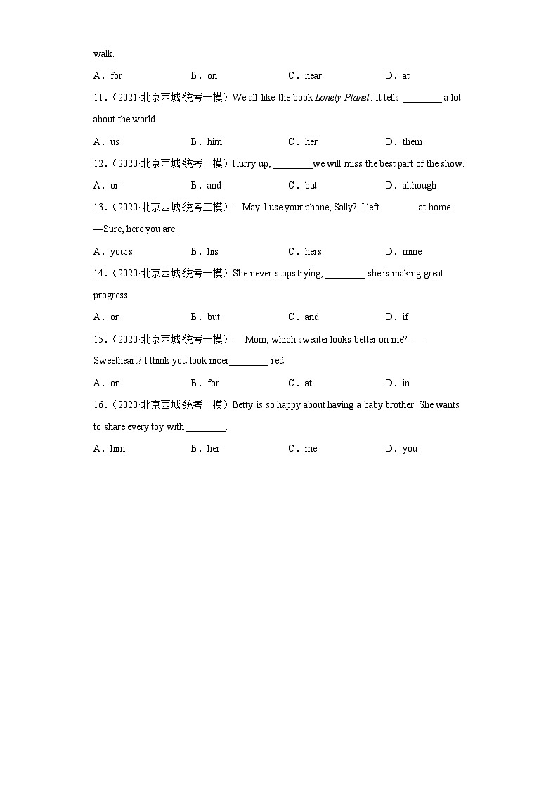 北京市西城区三年（2020-2022）中考英语模拟卷分题型分层汇编-01词汇（选择题）02