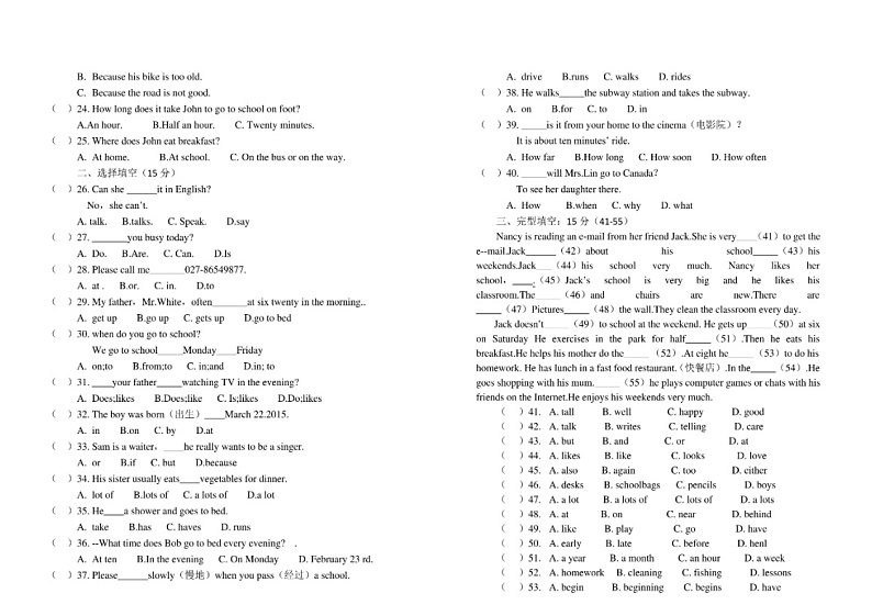 7年级下册人教英语月考卷第2页