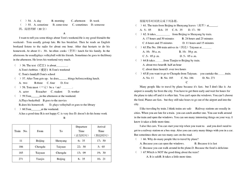 7年级下册人教英语月考卷第3页