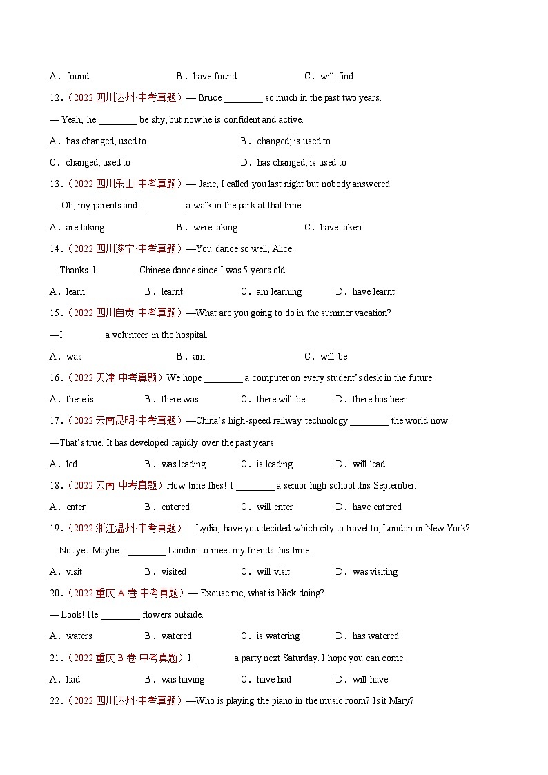 专题09 时态-2022年中考英语真题分项汇编 （全国通用）（第1期）（原卷版）第2页
