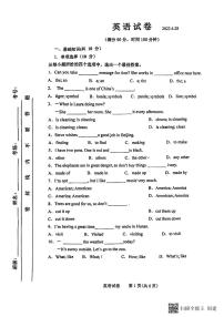 吉林省长春市第一零八中学2022-2023学年七年级下学期期中考试英语试卷