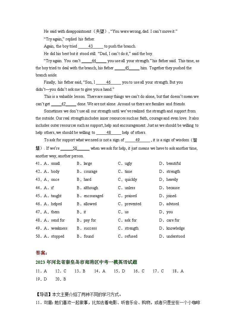 河北省秦皇岛市海港区2021-2023年中考一模英语试题分类汇编：完形填空03