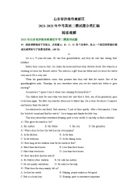 山东省济南市高新区2021-2023年中考英语二模试题分类汇编：阅读理解