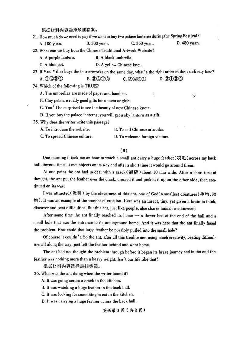 洛阳市涧西区一模英语试卷含答案03