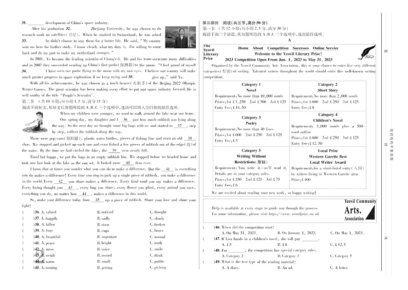 贵州省初中毕业生学业水平（升学）考试英语模考试题无答案02